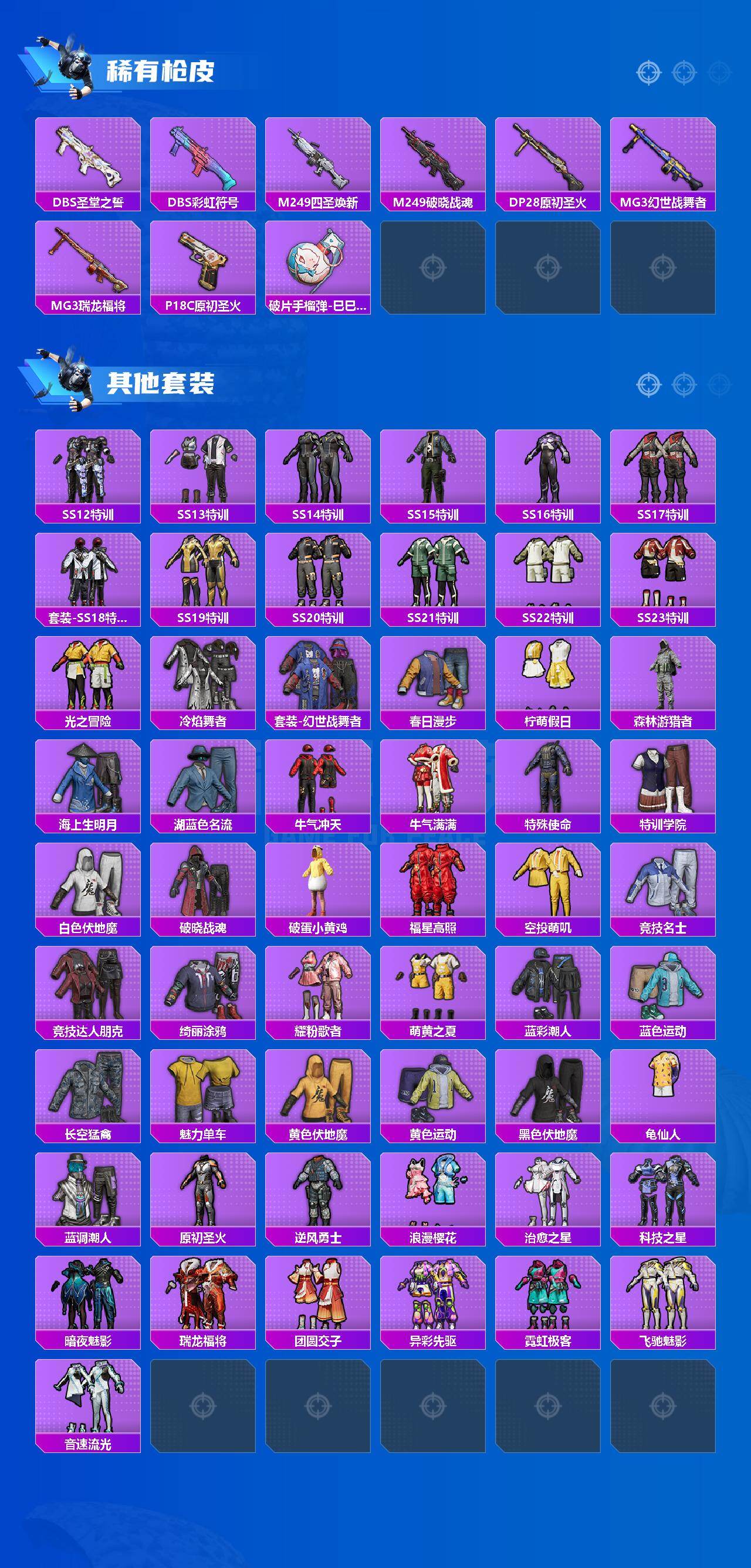 HPCMW418130和平精英账号详情图3