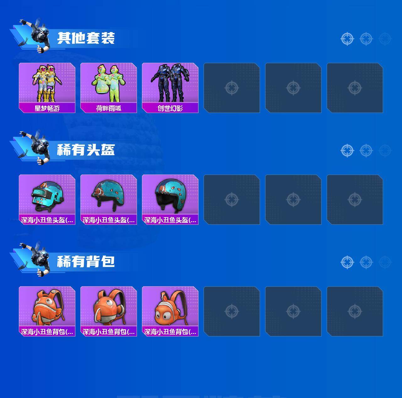 HPLE415648和平精英账号详情图4