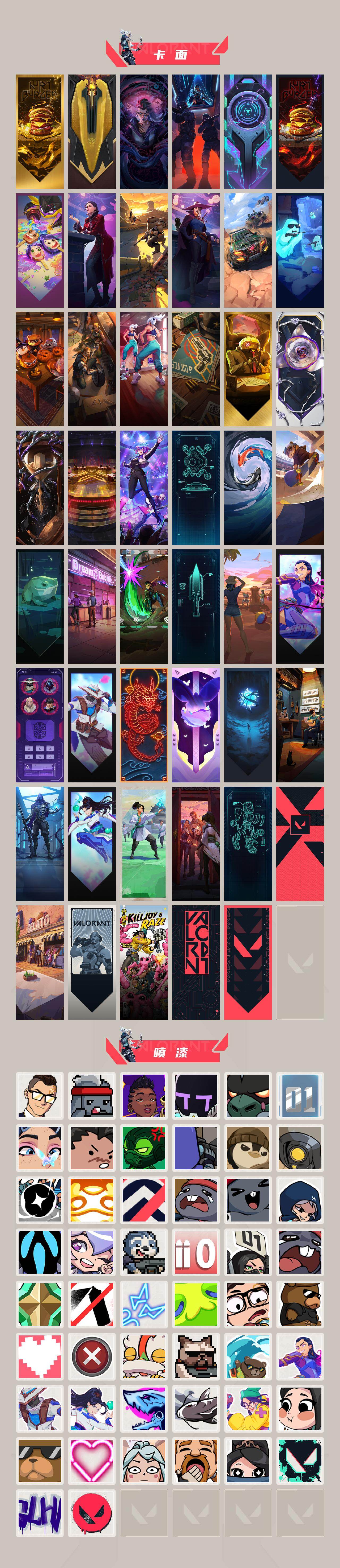 WWQQM42491无畏契约账号详情图5 WWQQM42491无畏契约账号详情图5