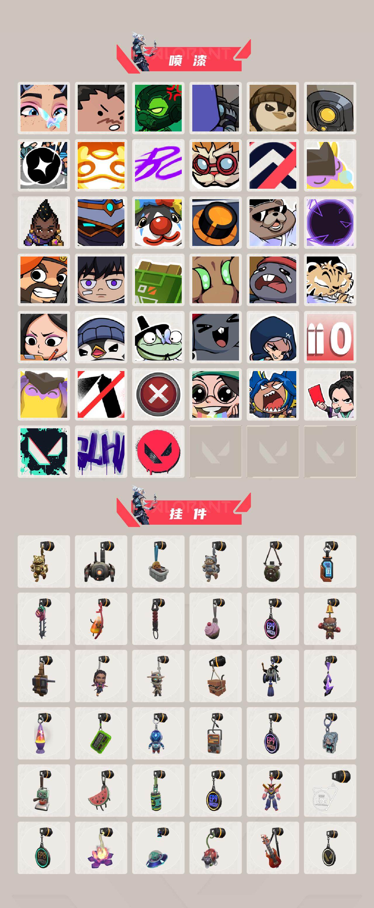 WWQQM42490无畏契约账号详情图5