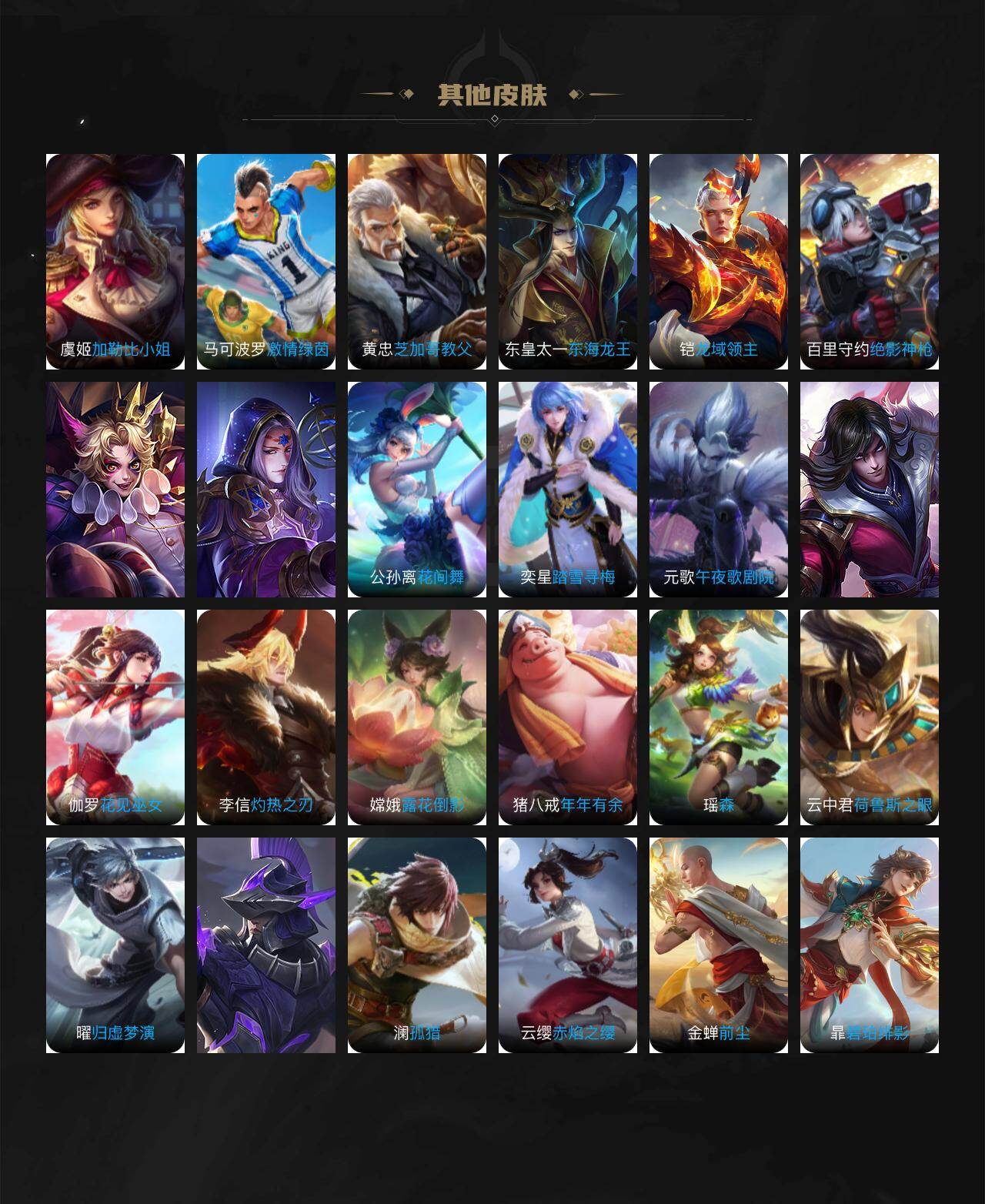 WZCMW431770王者荣耀账号详情图4