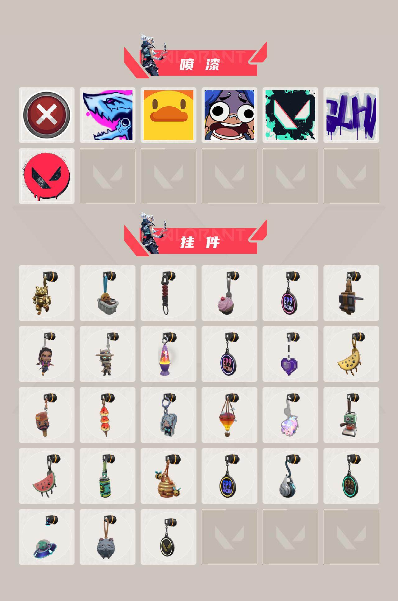 WWQEY42510无畏契约账号详情图4 WWQEY42510无畏契约账号详情图4