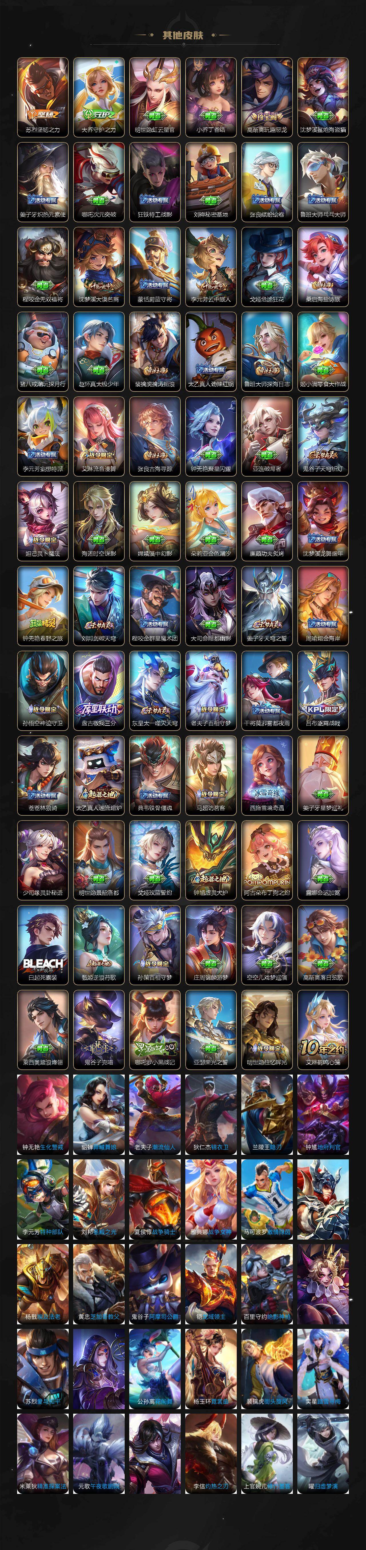 WZEY431796王者荣耀账号详情图4 WZEY431796王者荣耀账号详情图4