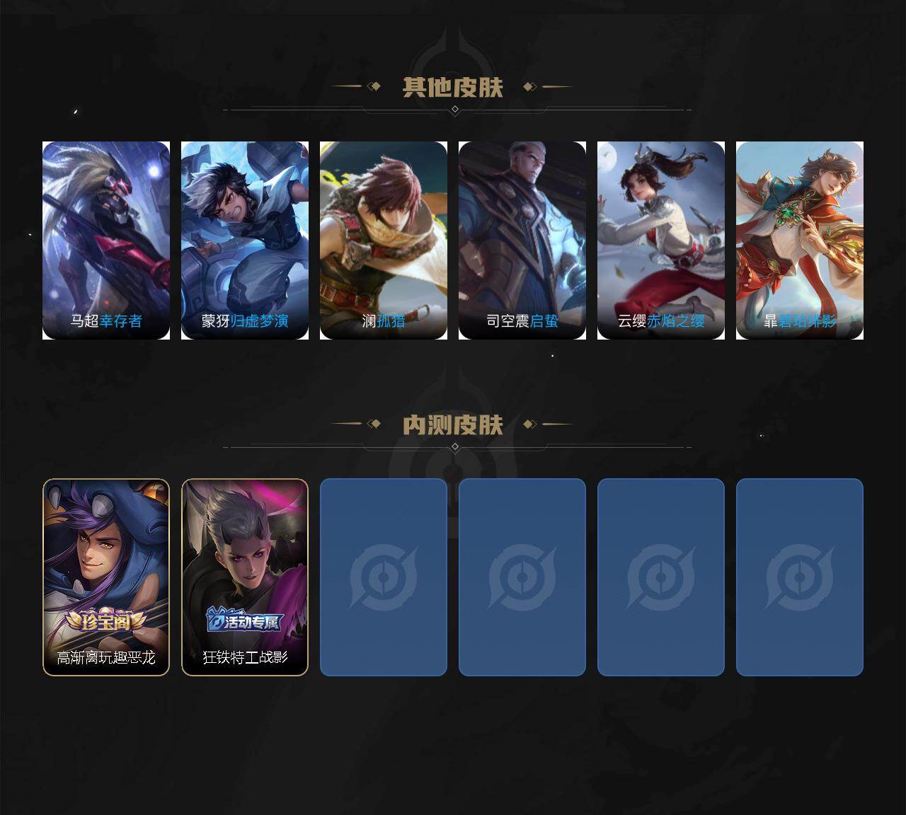 WZEY431796王者荣耀账号详情图5 WZEY431796王者荣耀账号详情图5