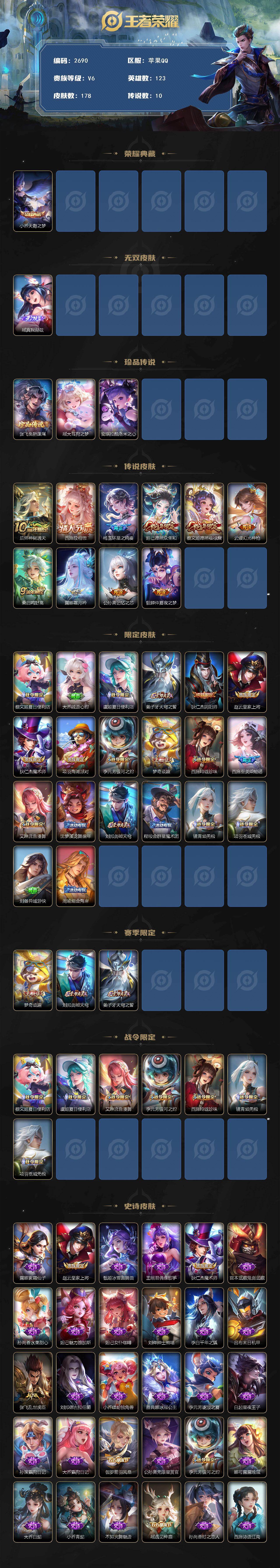 WZCMW433895王者荣耀账号详情图2