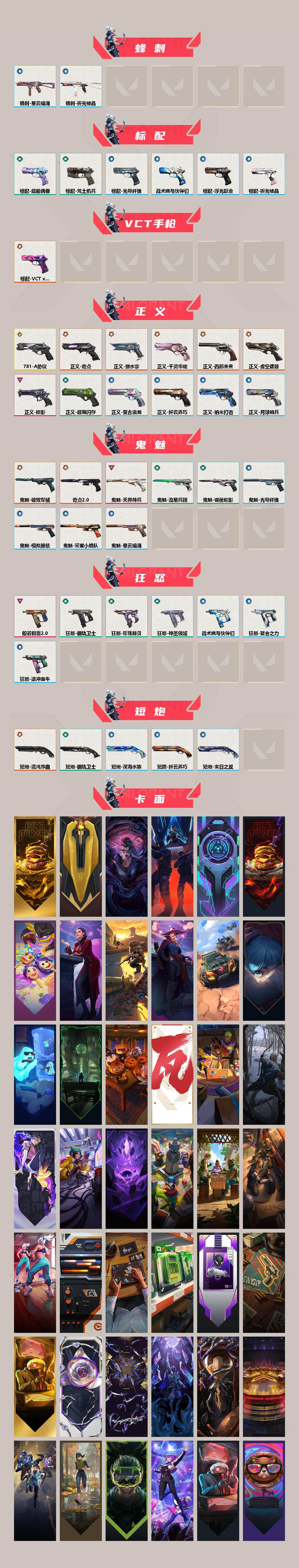 WWQEY42514无畏契约账号详情图4 WWQEY42514无畏契约账号详情图4