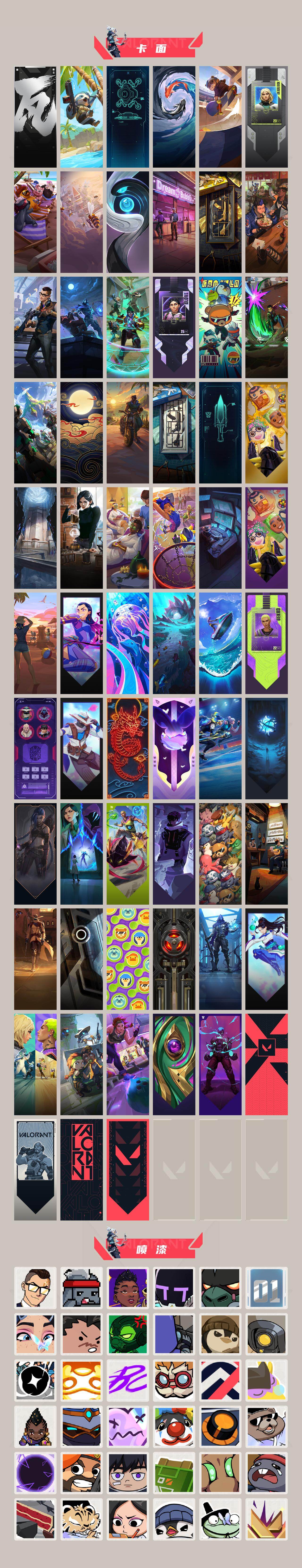 WWQEY42514无畏契约账号详情图5 WWQEY42514无畏契约账号详情图5