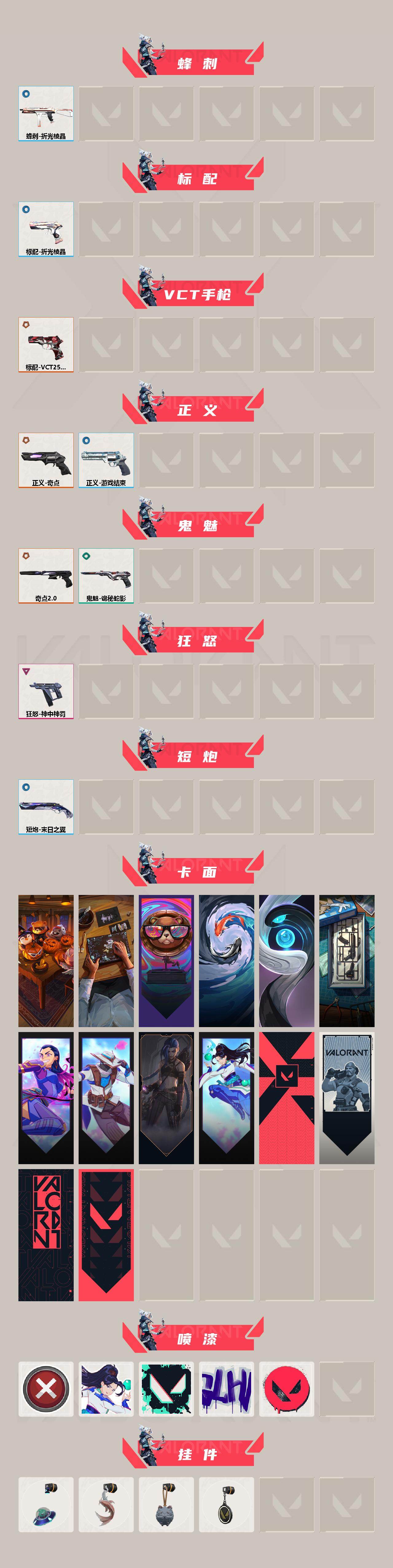 WWQQM42533无畏契约账号详情图4