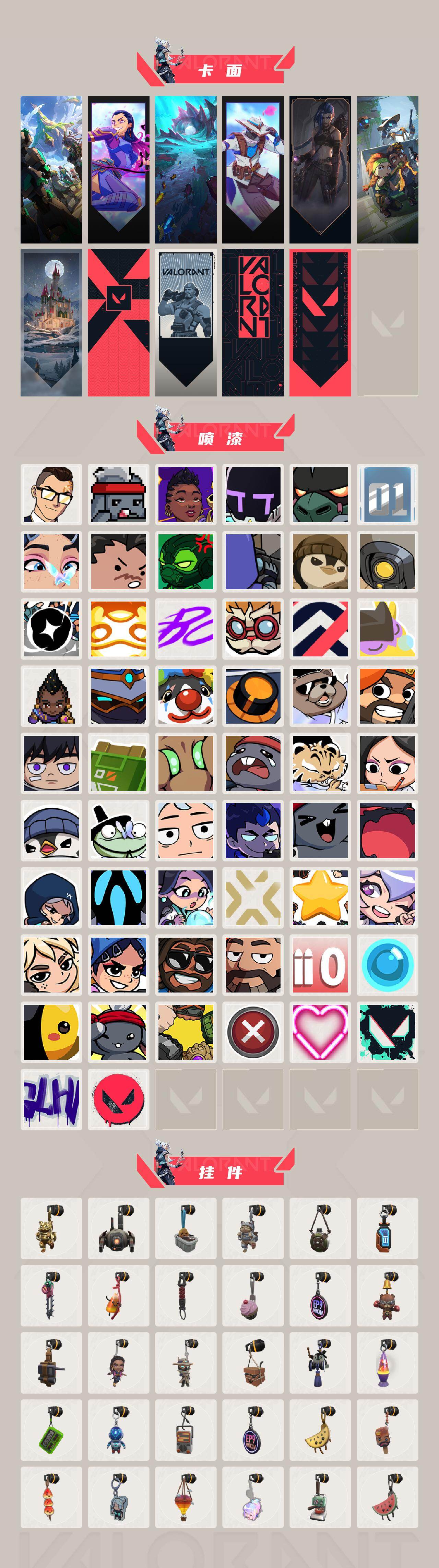 WWQQM42536无畏契约账号详情图5