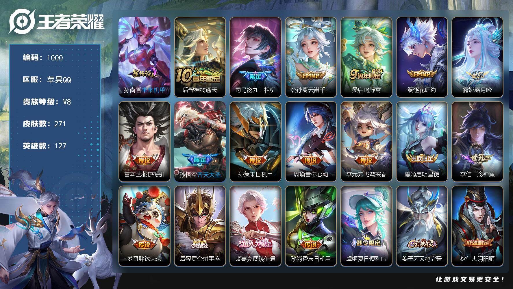 WZKG448861王者荣耀账号详情图19