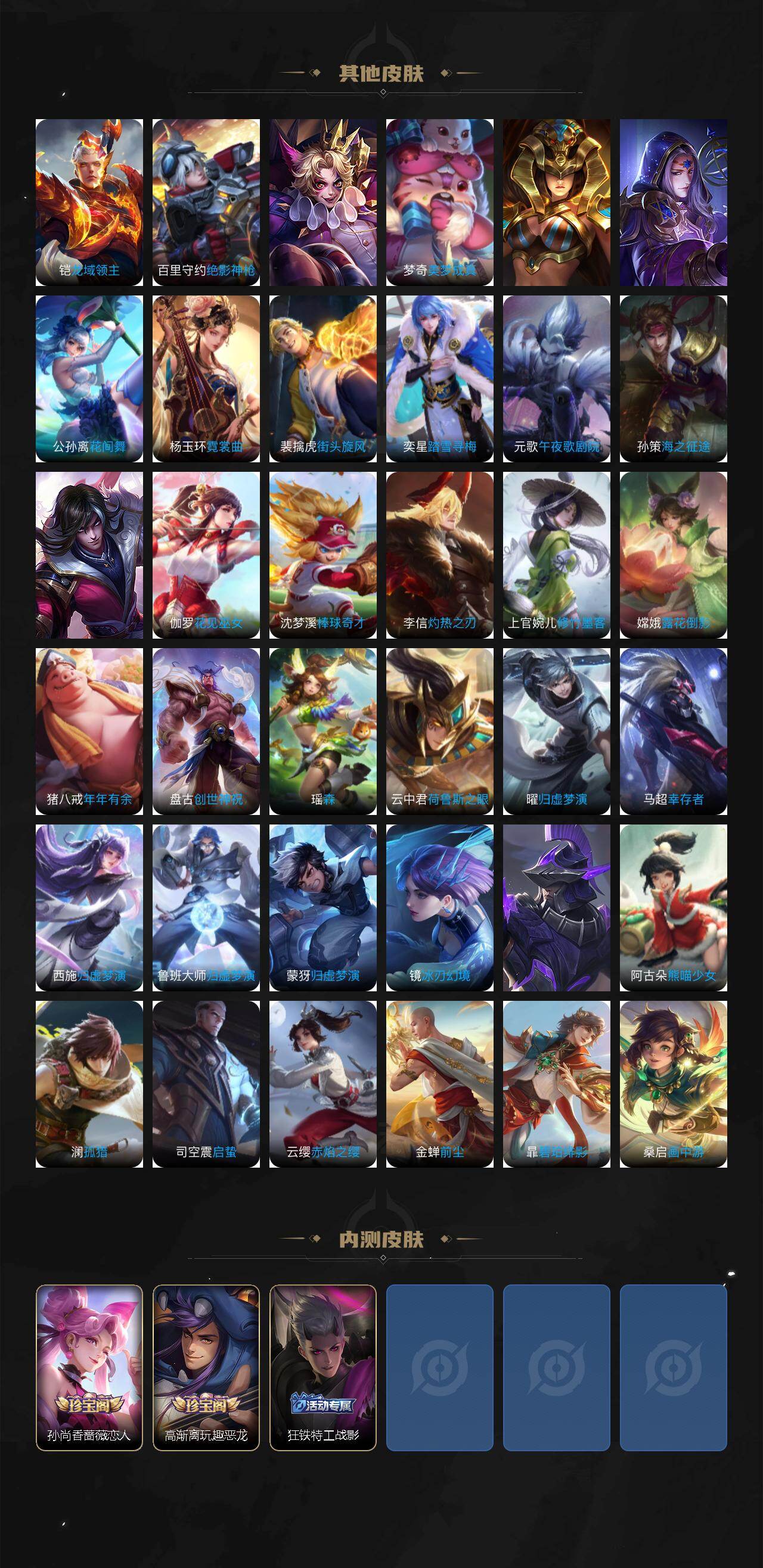 WZLFY431894王者荣耀账号详情图7 WZLFY431894王者荣耀账号详情图7