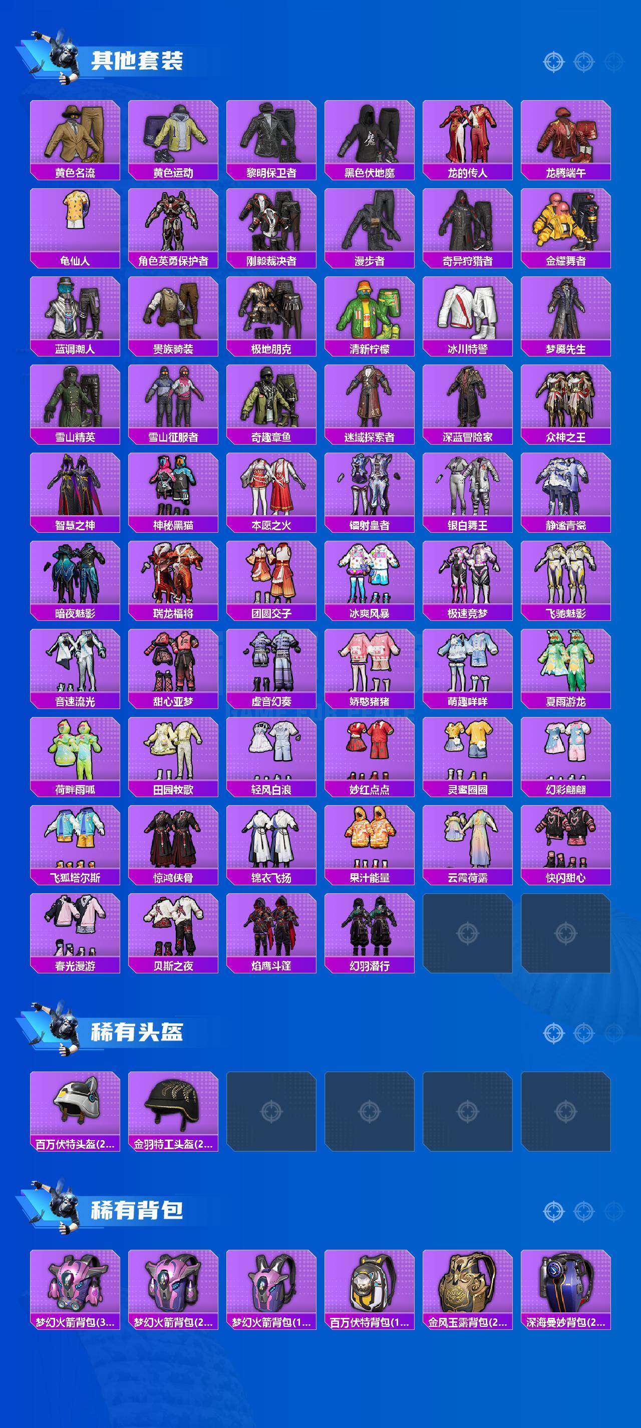 HPQM418226和平精英账号详情图6