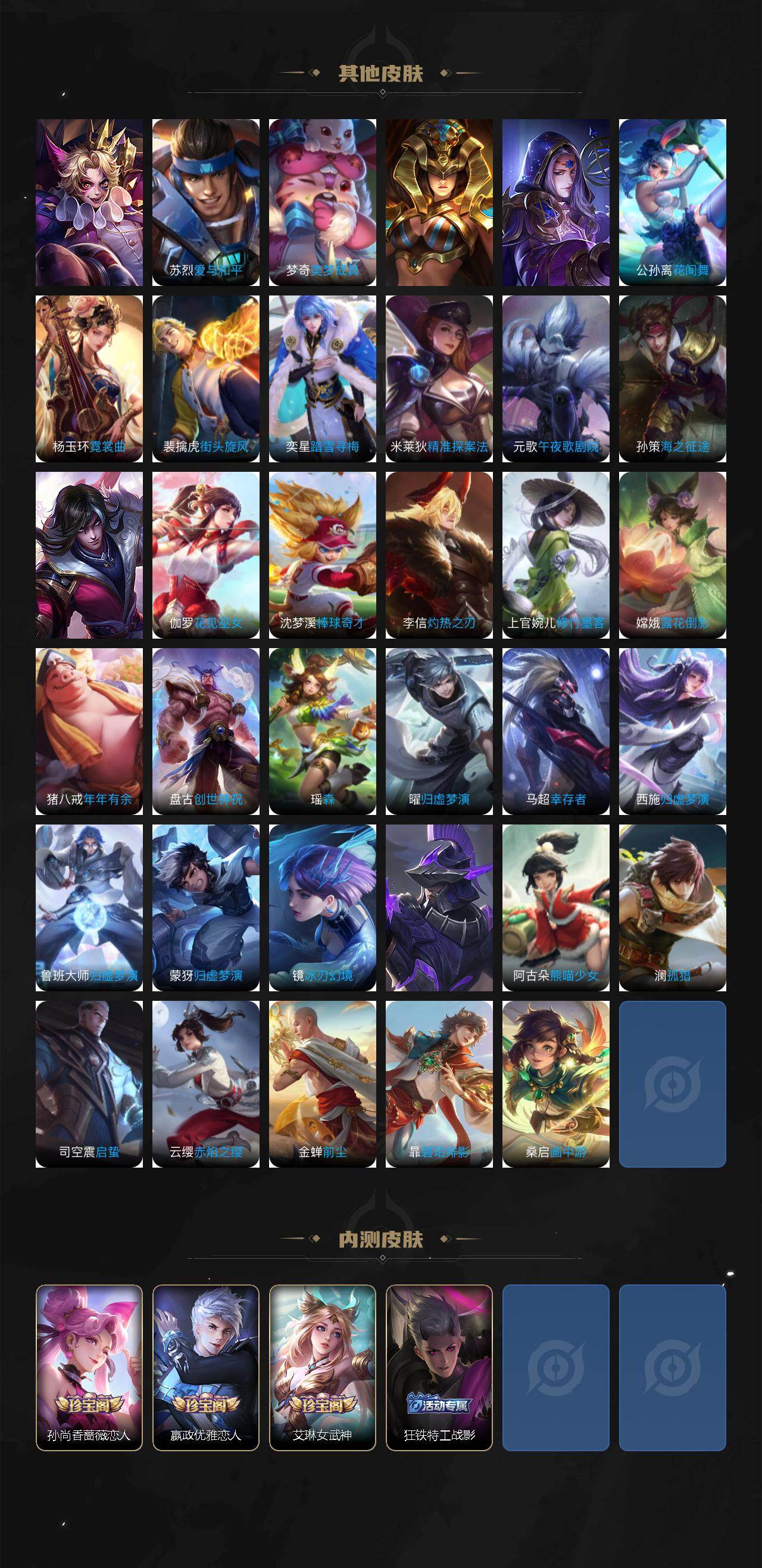 WZLX464109王者荣耀账号详情图7