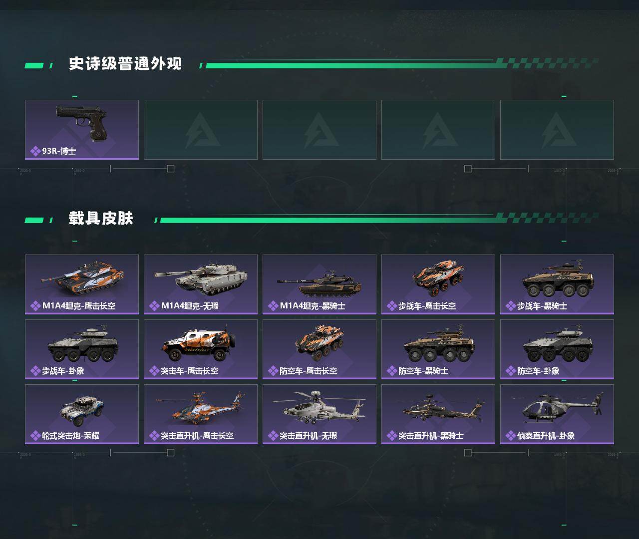 SJZCMW47608三角洲行动账号详情图3