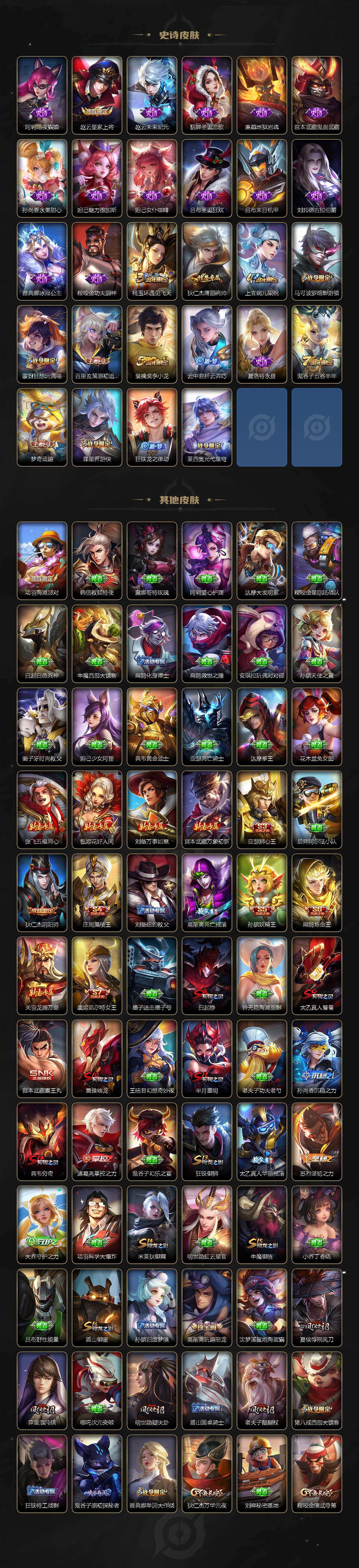 WZCMW434838王者荣耀账号详情图3 WZCMW434838王者荣耀账号详情图3