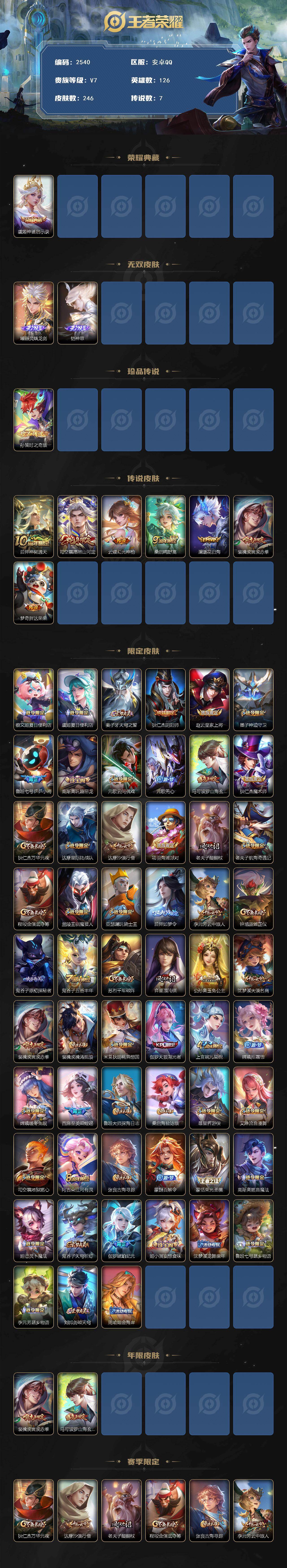 WZCMW434846王者荣耀账号详情图2 WZCMW434846王者荣耀账号详情图2