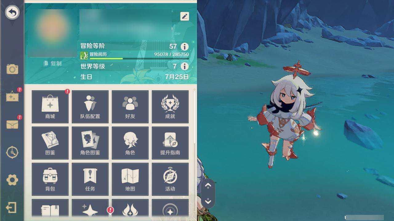 YSEY40474原神账号详情图4