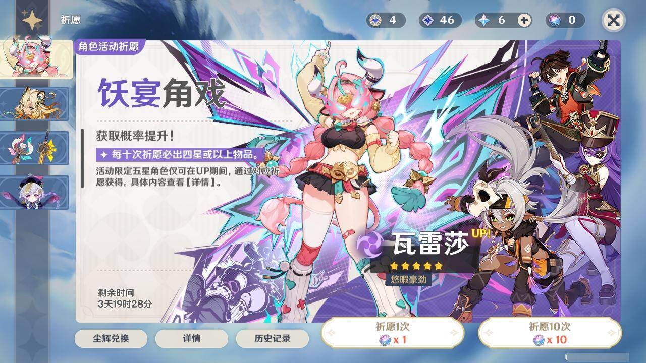 YSEY40474原神账号详情图5