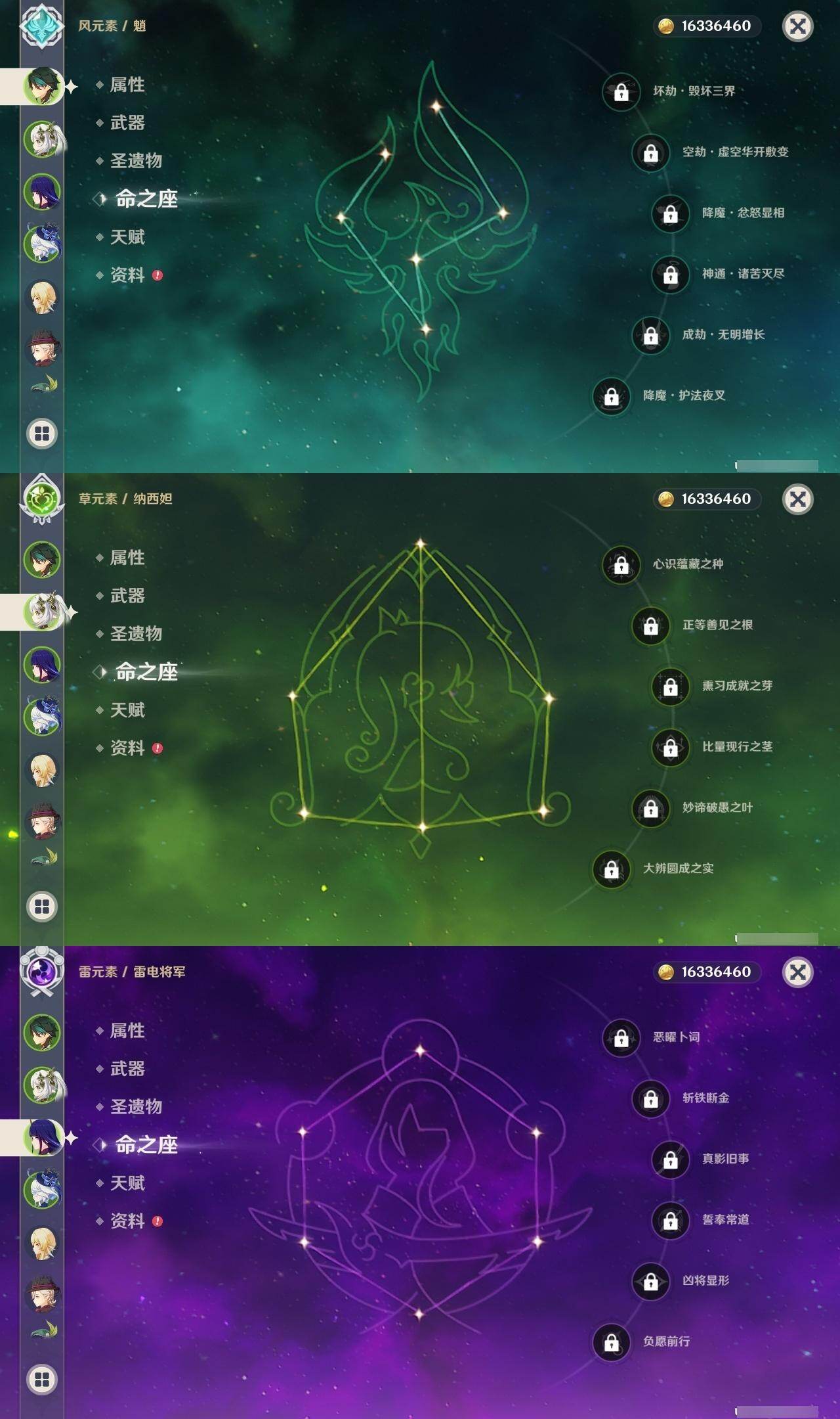 YSEY40474原神账号详情图6