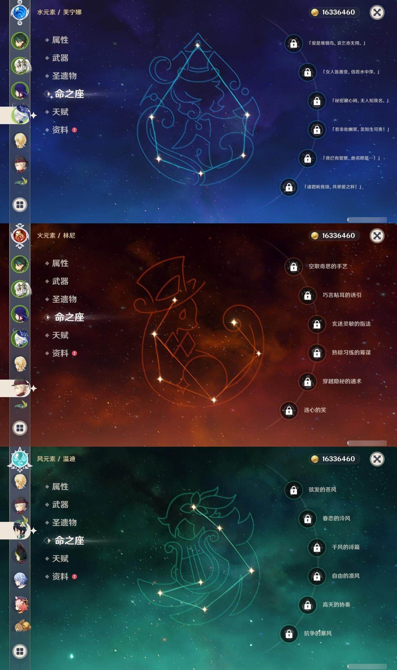 YSEY40474原神账号详情图7