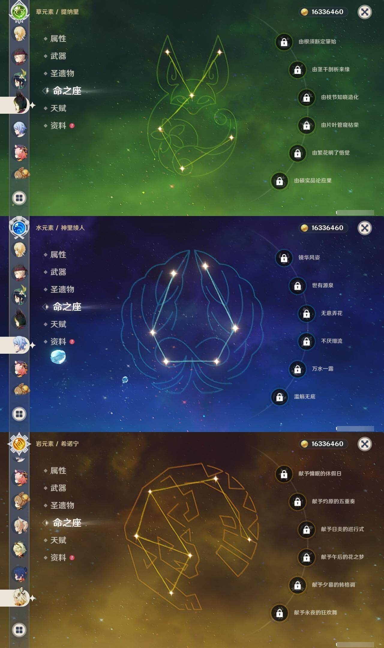 YSEY40474原神账号详情图8