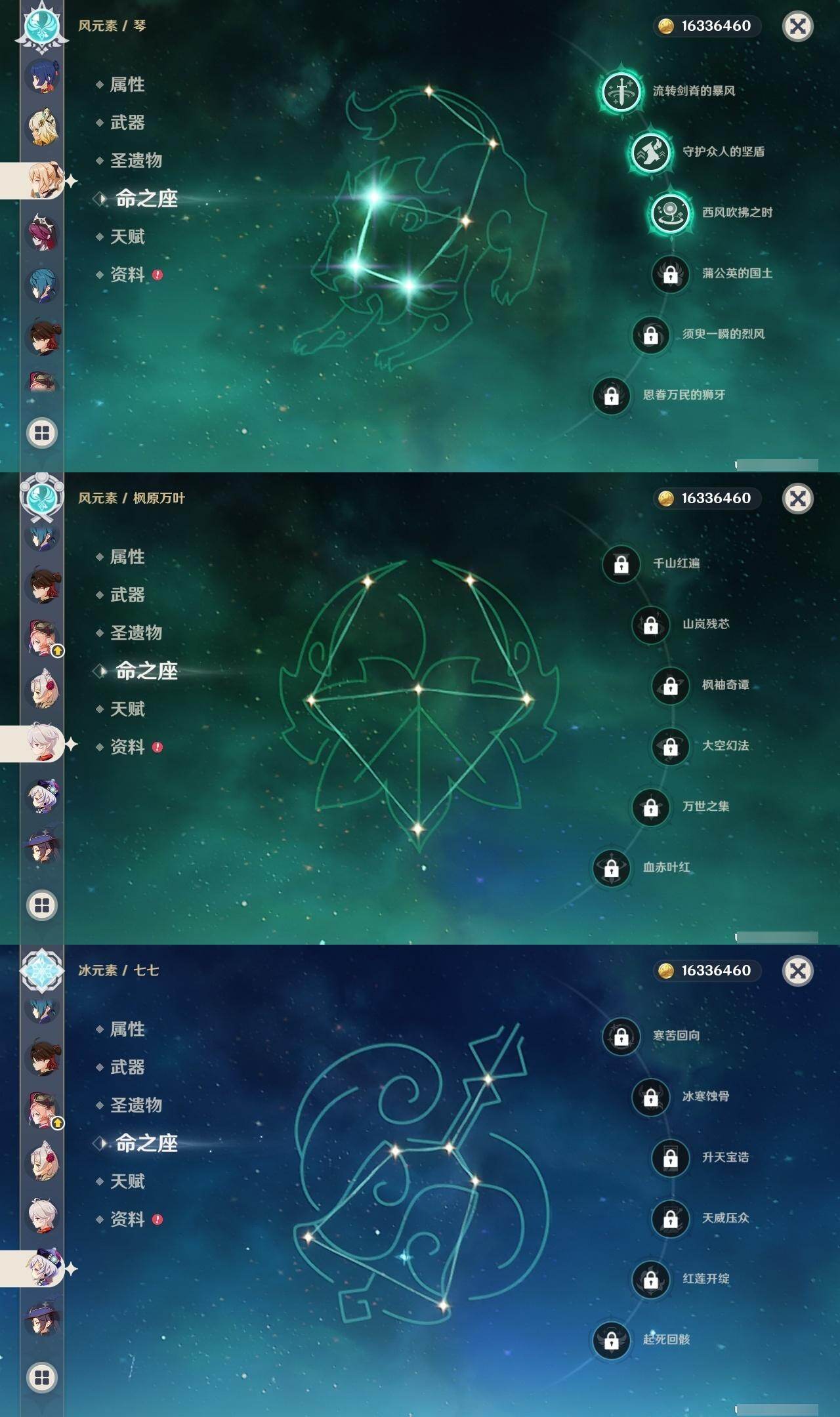 YSEY40474原神账号详情图9