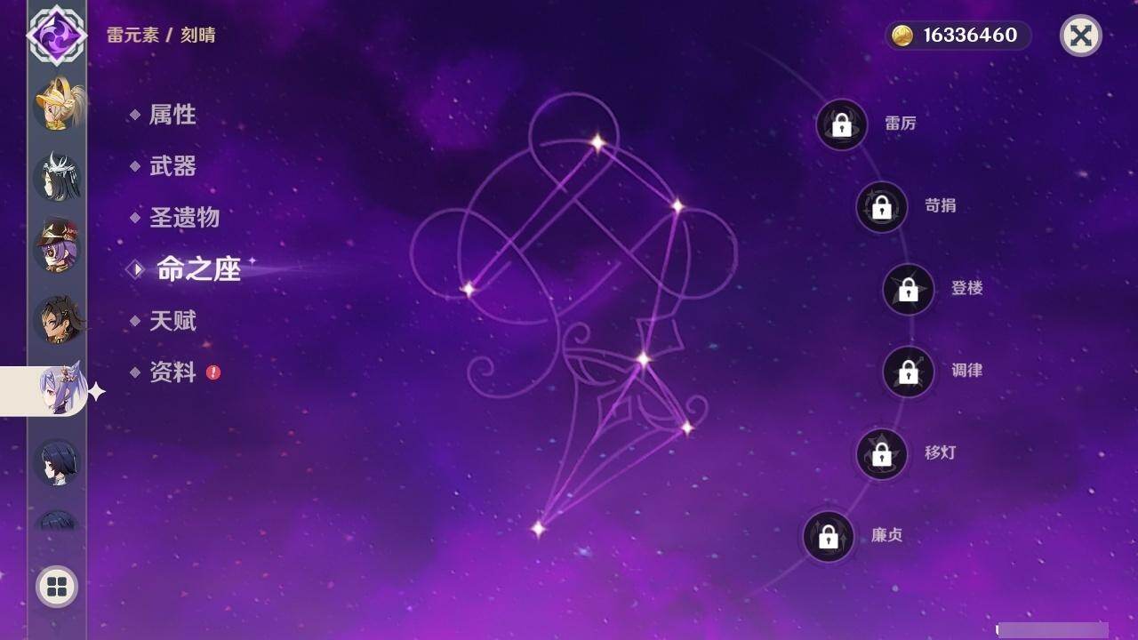 YSEY40474原神账号详情图11