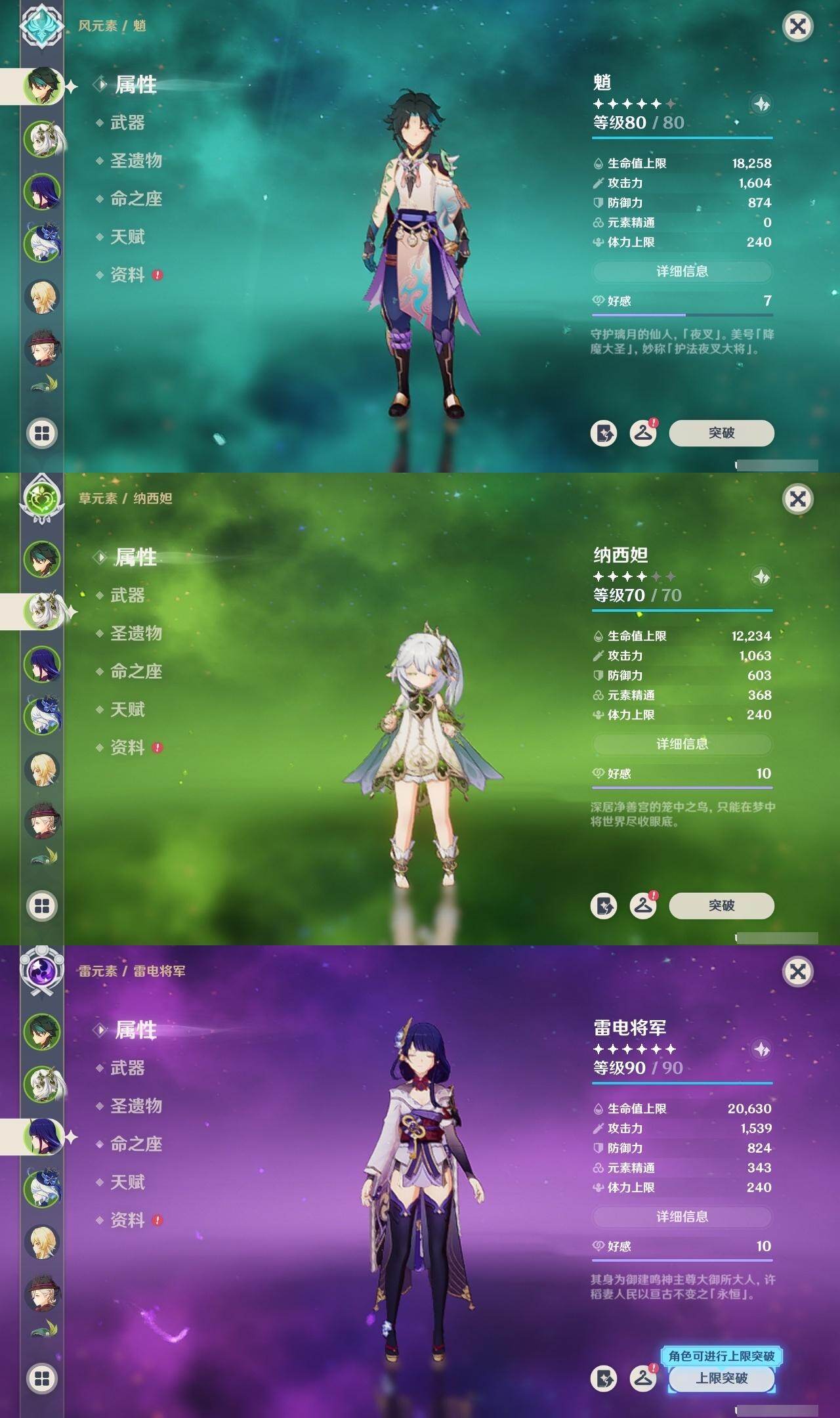 YSEY40474原神账号详情图12