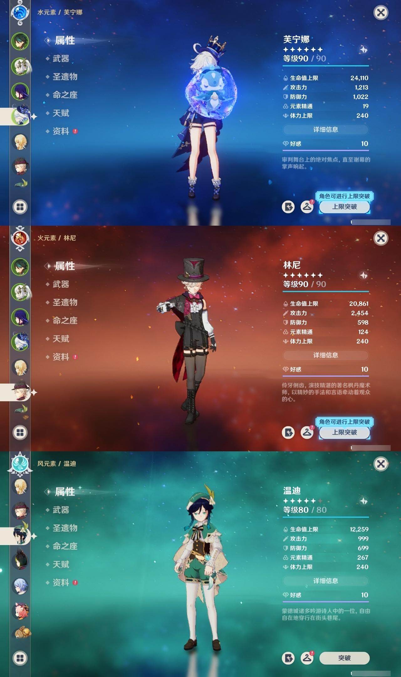 YSEY40474原神账号详情图13