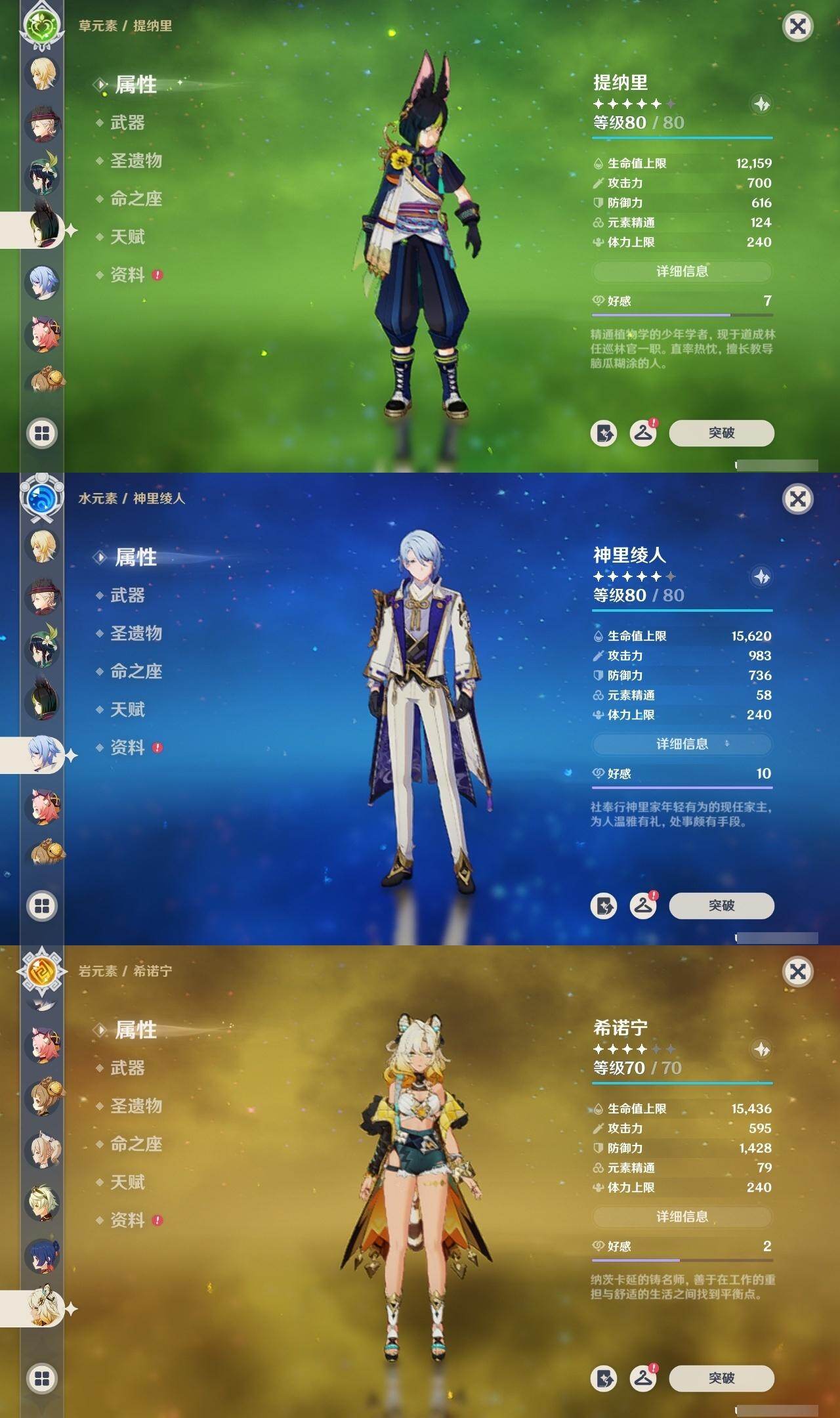 YSEY40474原神账号详情图14