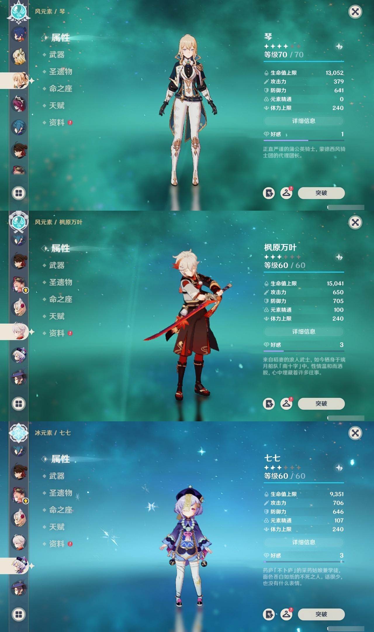 YSEY40474原神账号详情图15