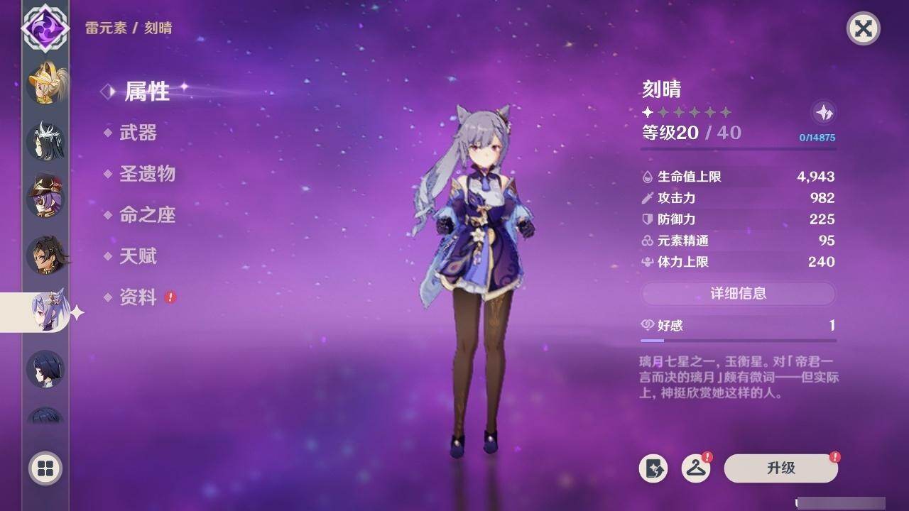 YSEY40474原神账号详情图17