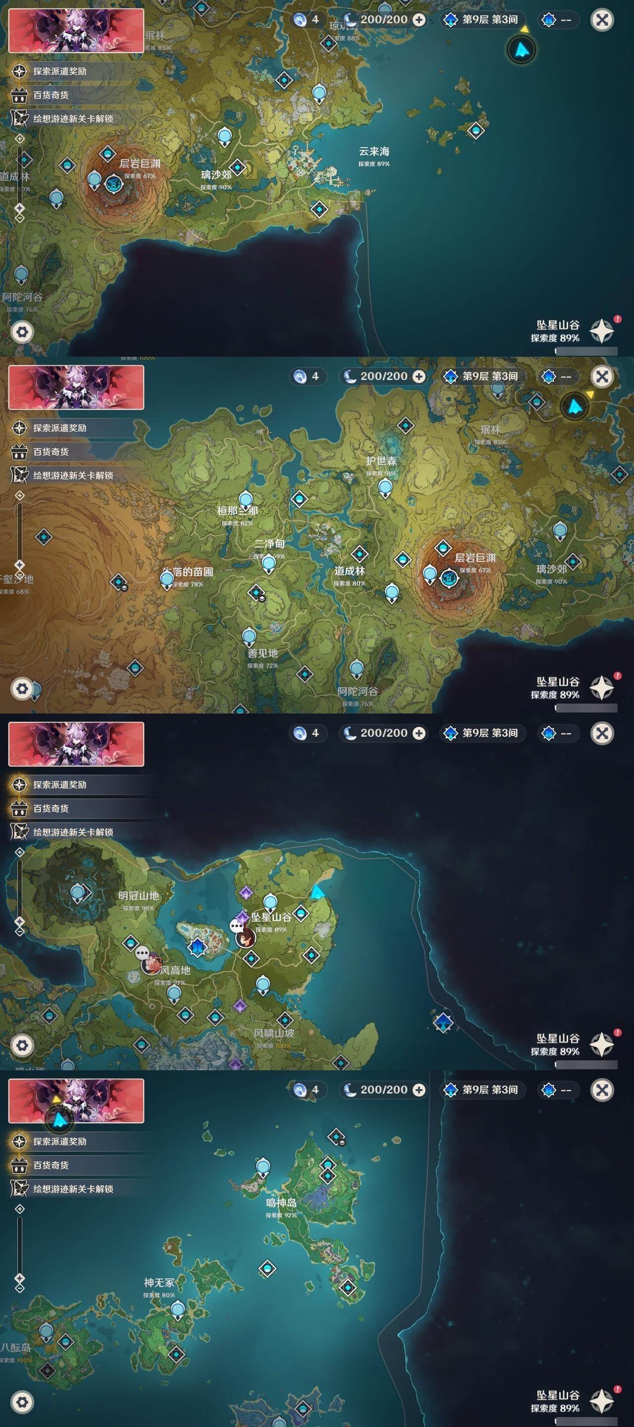 YSEY40474原神账号详情图21