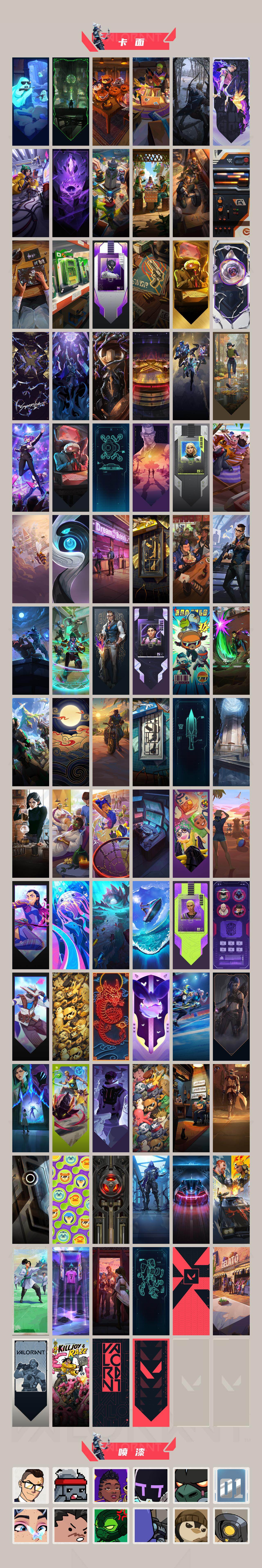 WWQQM42566无畏契约账号详情图6