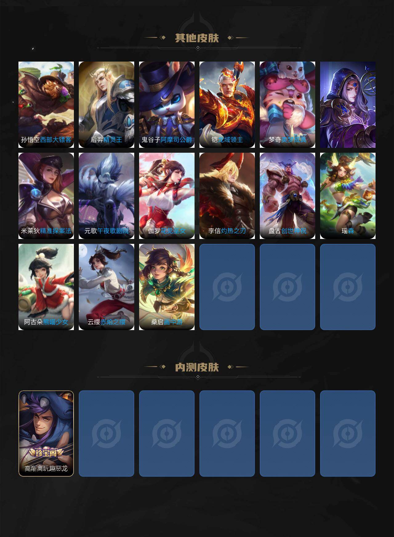 WZCMW434861王者荣耀账号详情图4