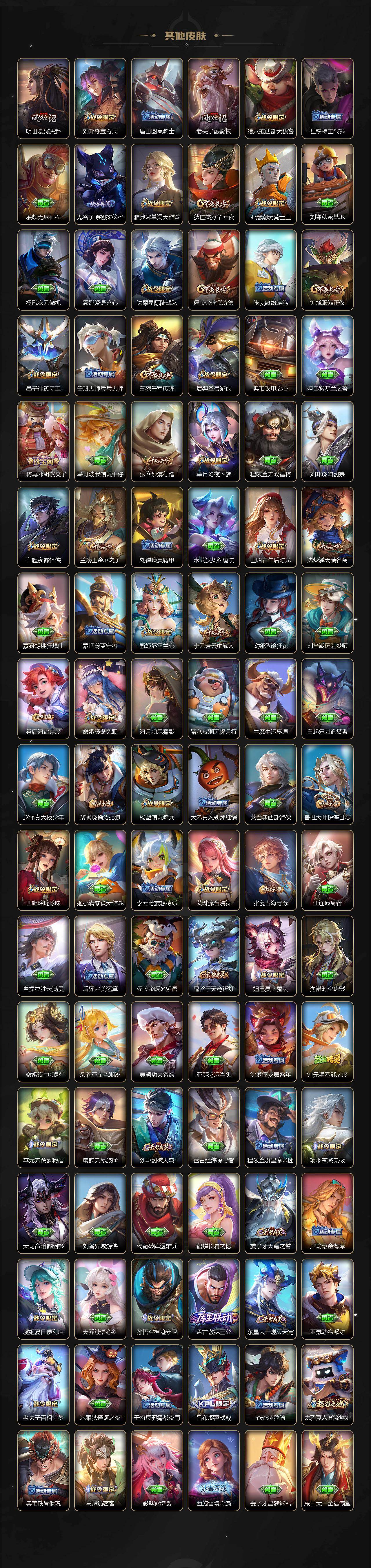 WZQM432045王者荣耀账号详情图11