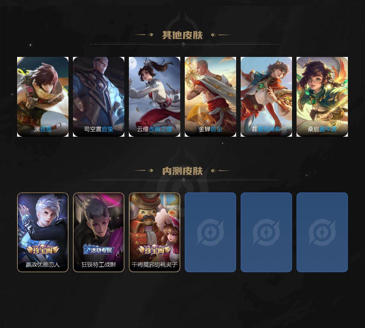 WZQM432045王者荣耀账号详情图13