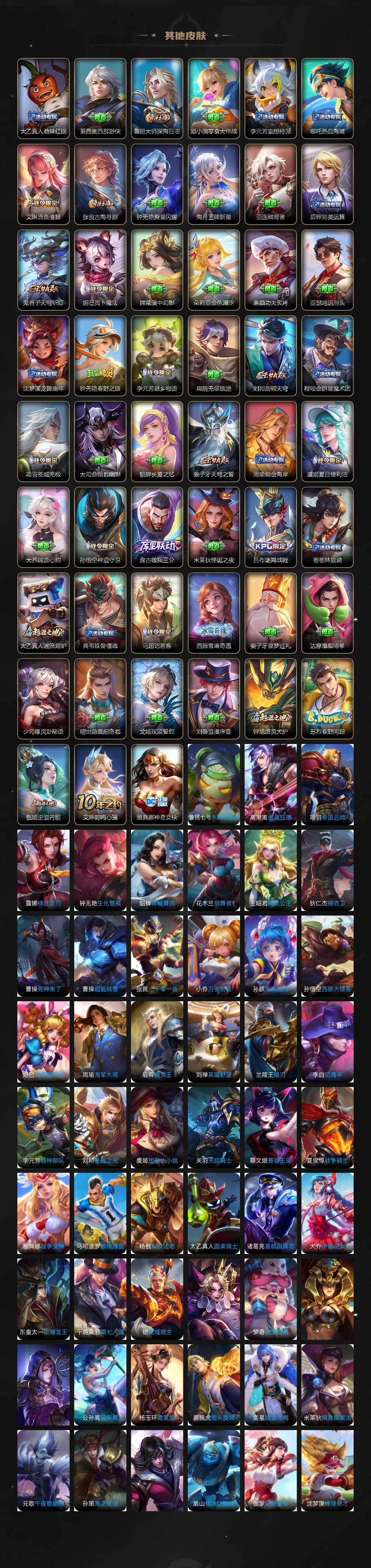 WZQM432047王者荣耀账号详情图7