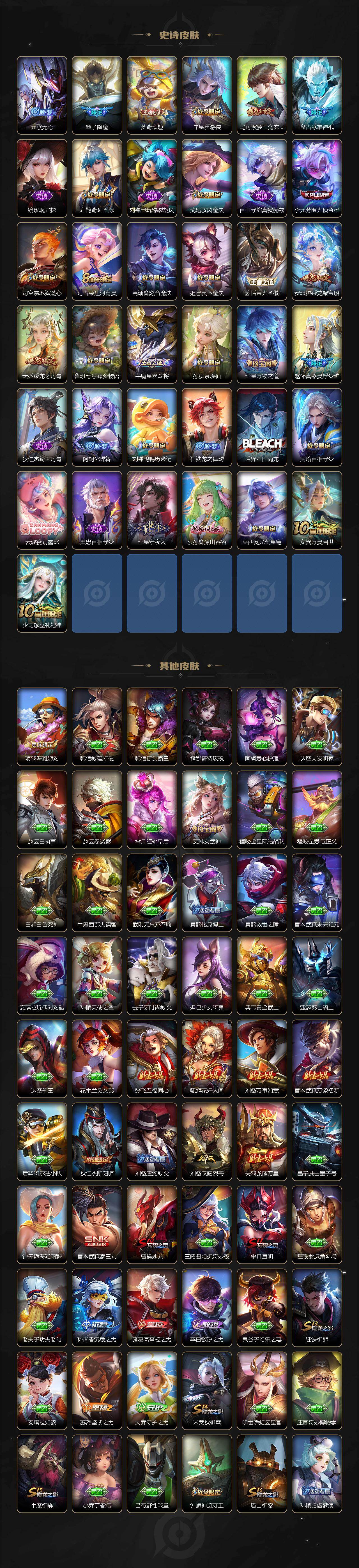 WZCMW434961王者荣耀账号详情图5 WZCMW434961王者荣耀账号详情图5