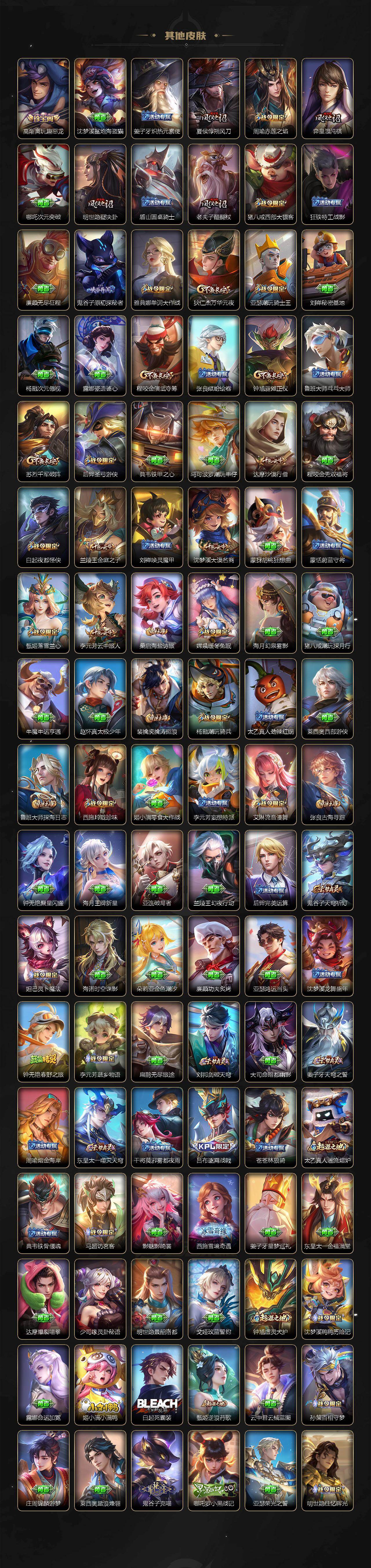 WZCMW434961王者荣耀账号详情图6 WZCMW434961王者荣耀账号详情图6