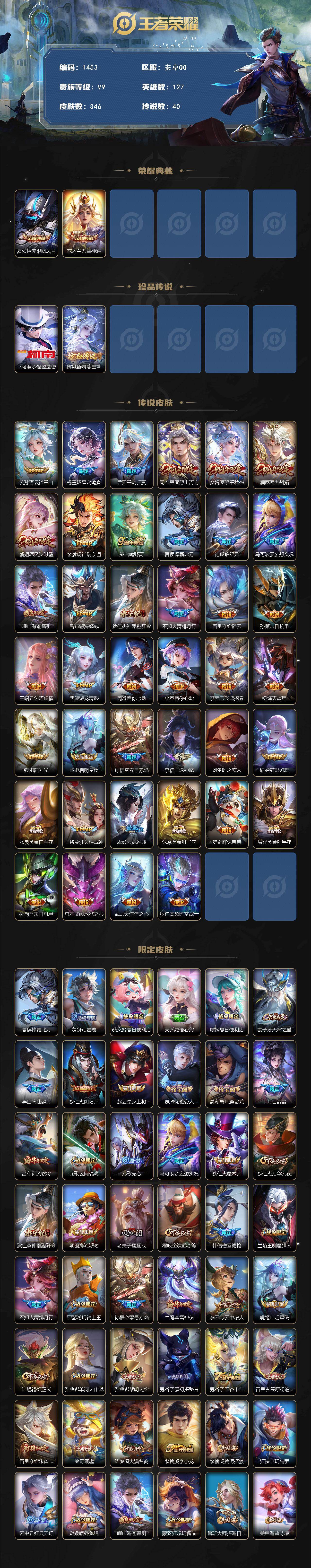 WZCMW434969王者荣耀账号详情图2