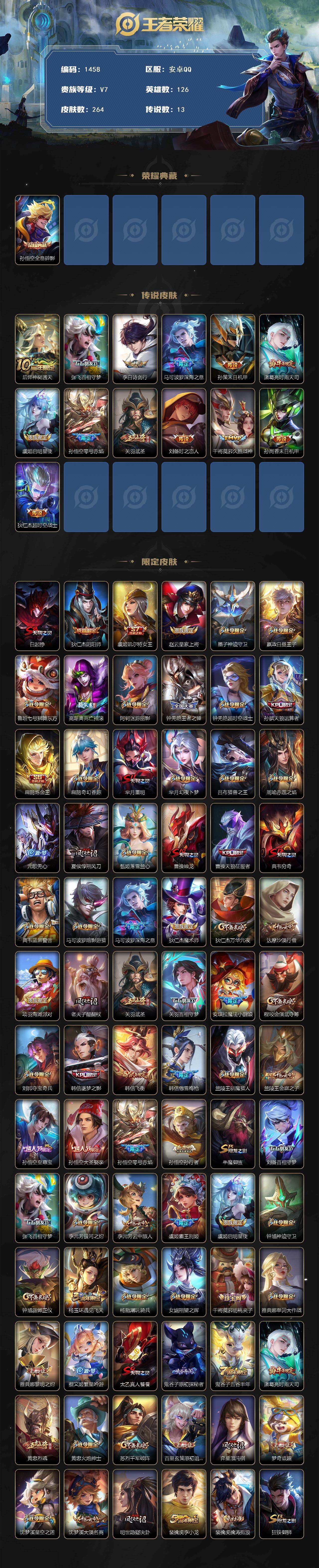 WZCMW434982王者荣耀账号详情图2