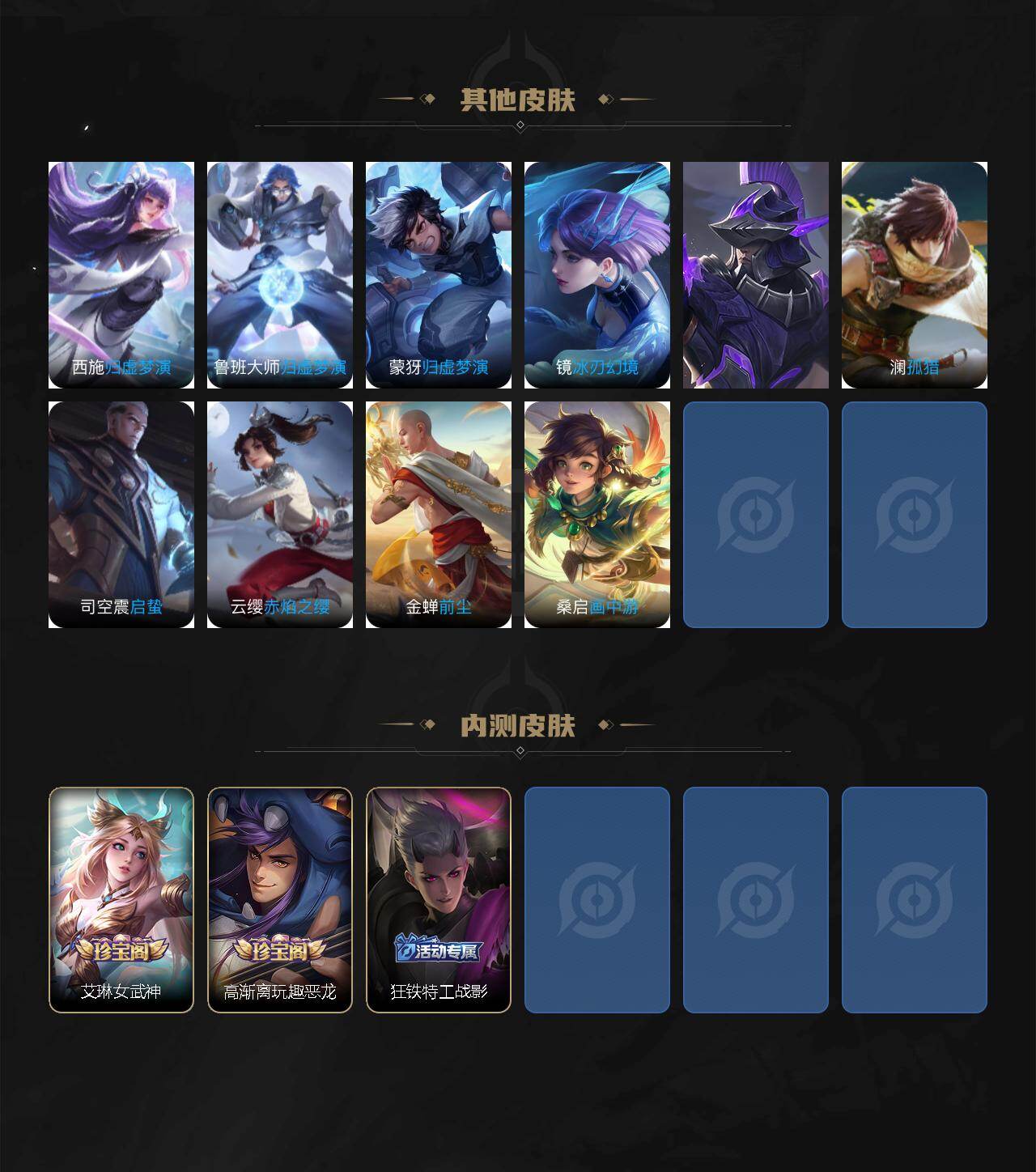 WZCMW434983王者荣耀账号详情图5