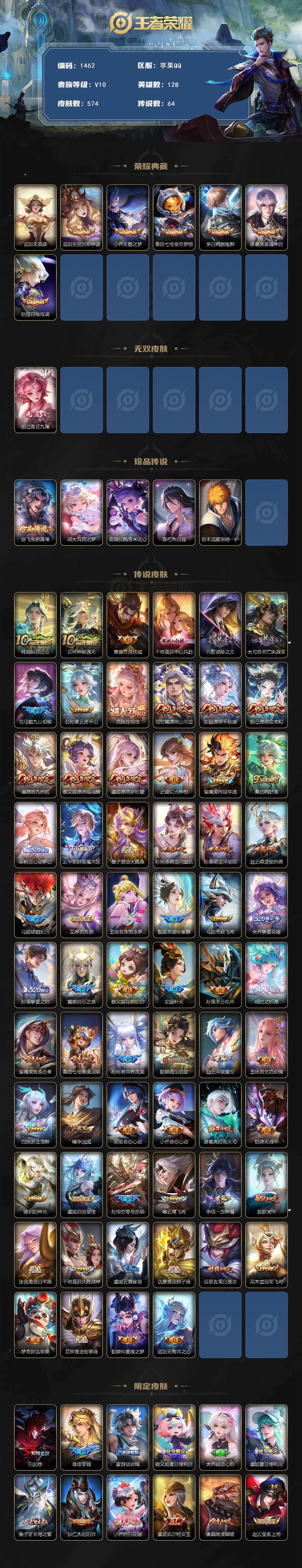 WZCMW435000王者荣耀账号详情图2