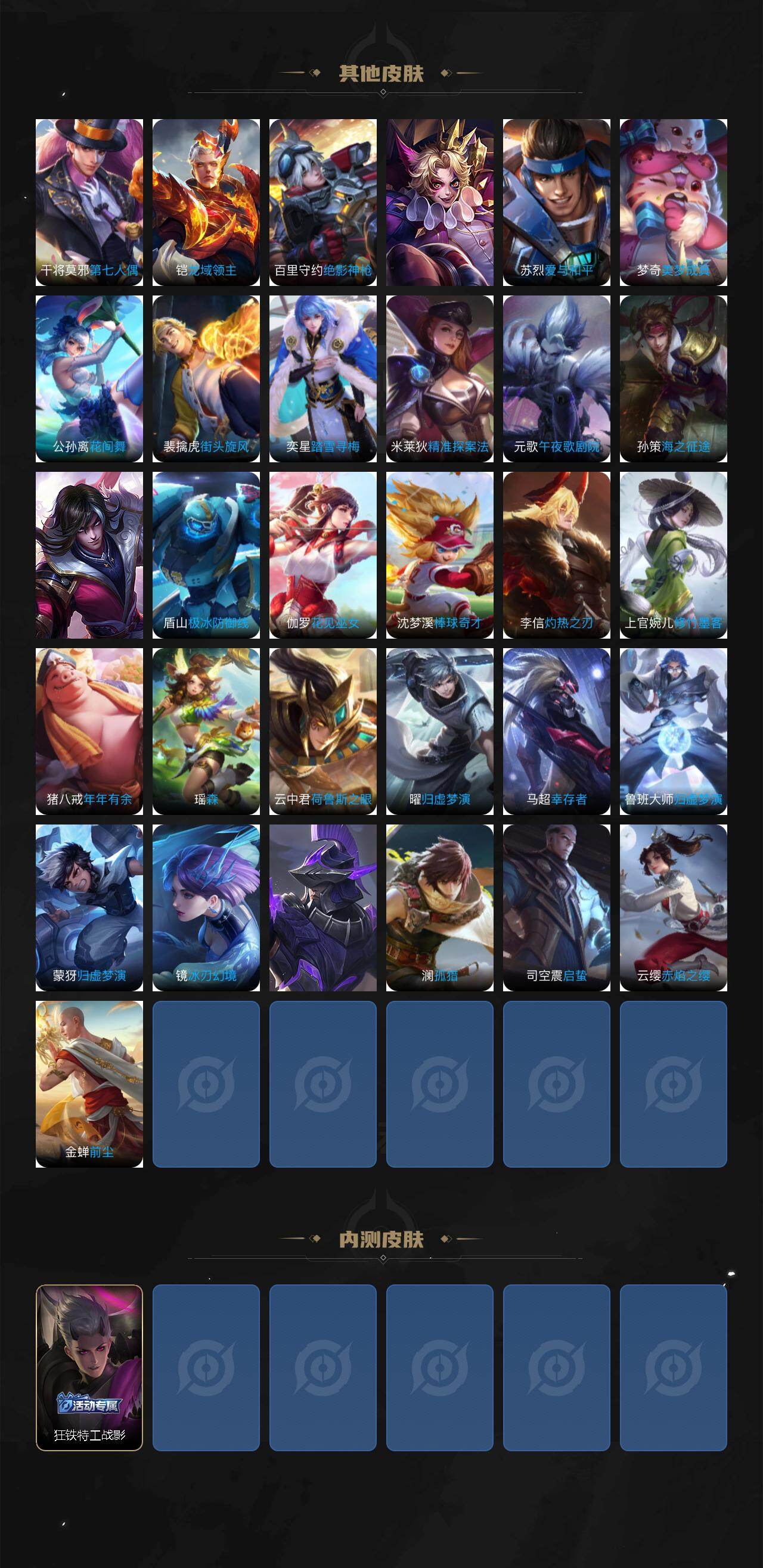 WZCMW435007王者荣耀账号详情图5 WZCMW435007王者荣耀账号详情图5