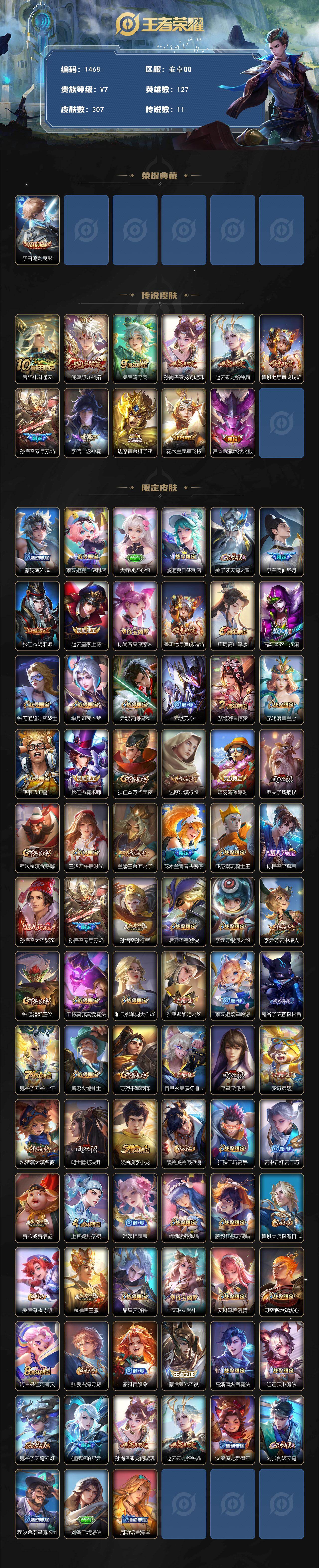 WZCMW435022王者荣耀账号详情图2