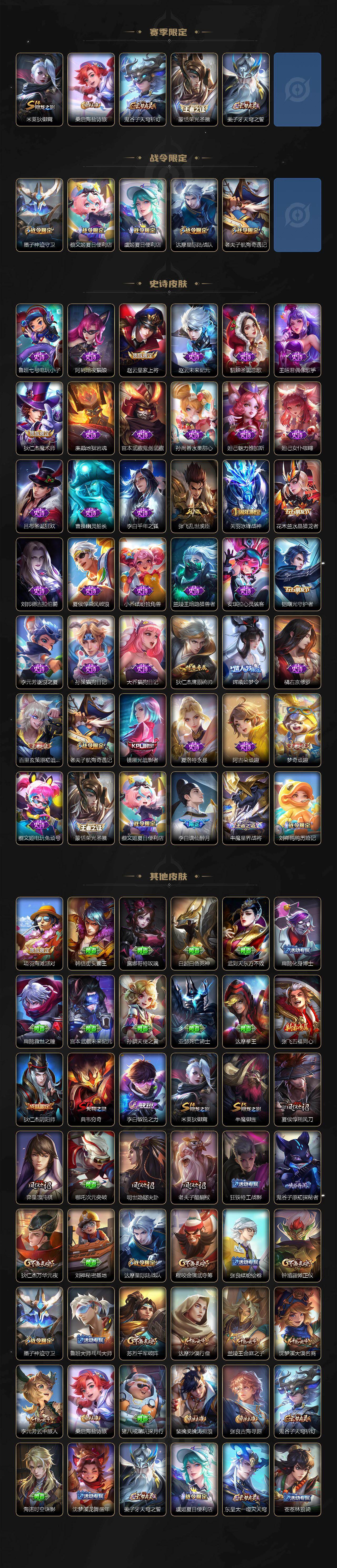 WZQM432188王者荣耀账号详情图4 WZQM432188王者荣耀账号详情图4