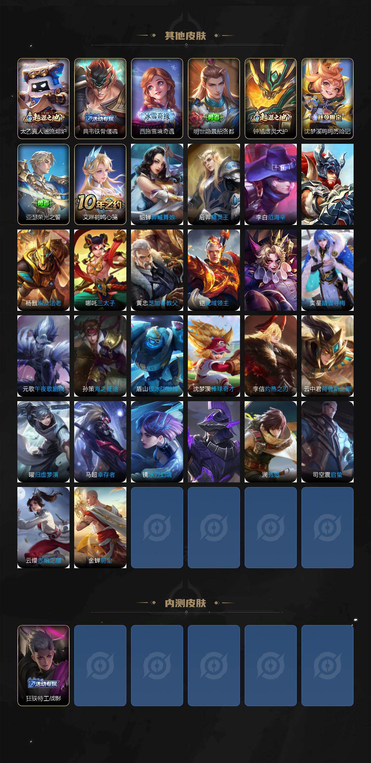 WZQM432188王者荣耀账号详情图5 WZQM432188王者荣耀账号详情图5