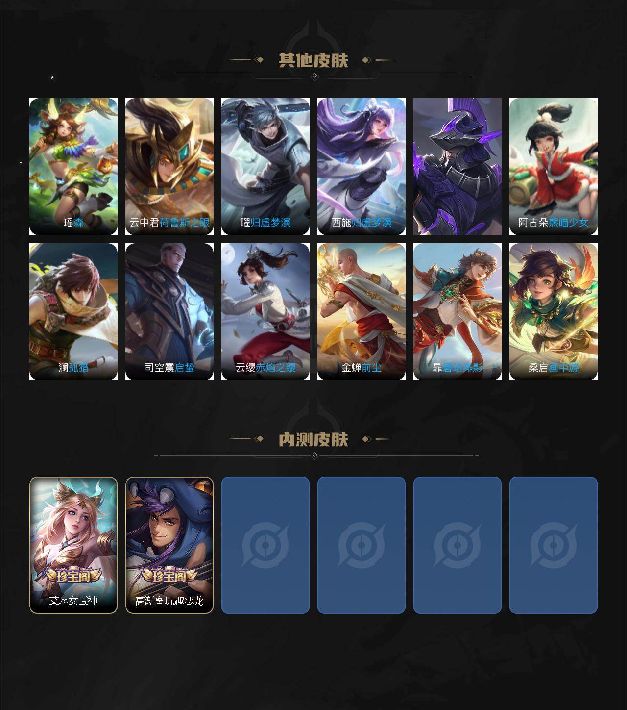 WZQM432346王者荣耀账号详情图6