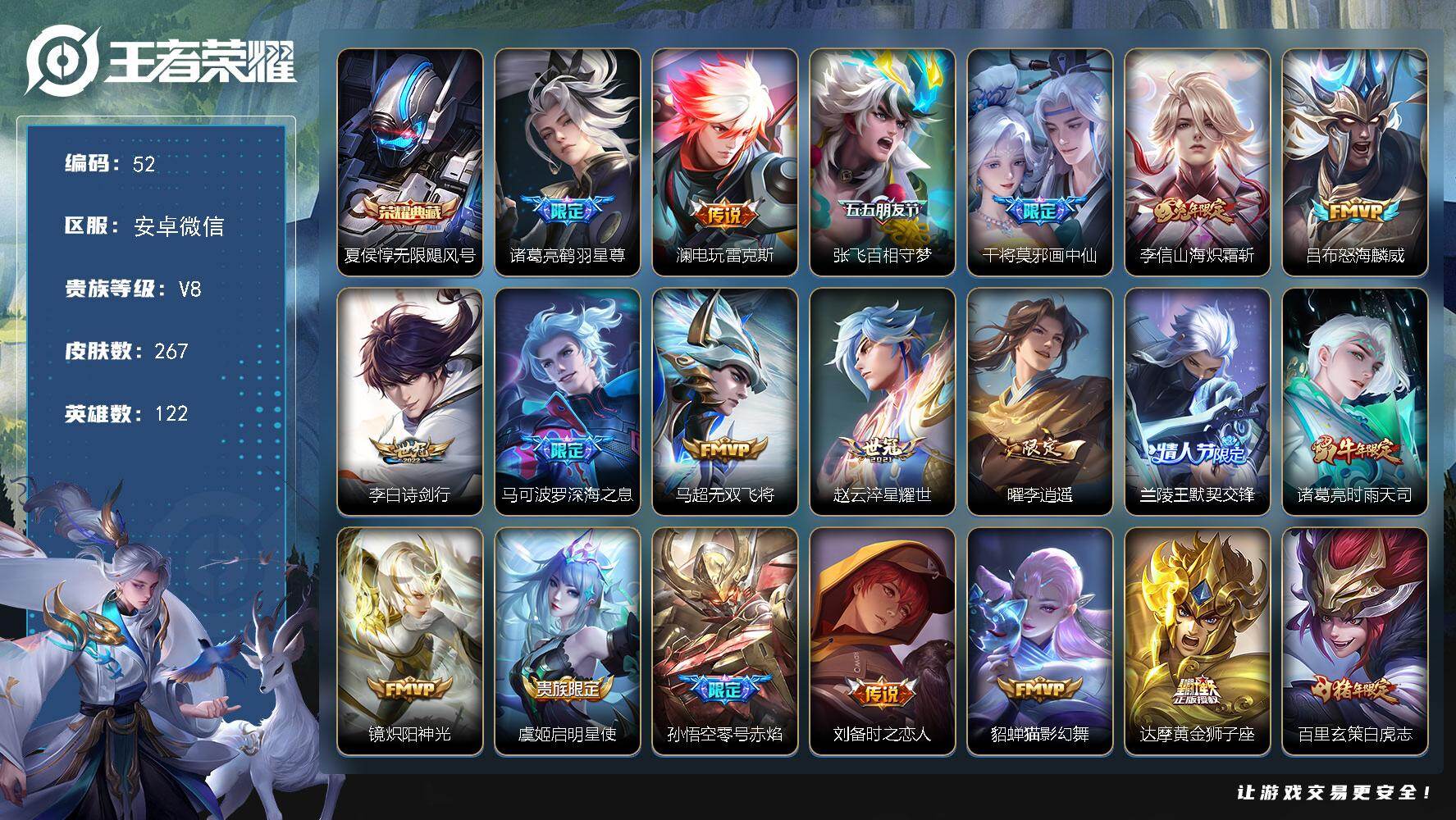 WZKG457304王者荣耀账号详情图24